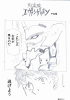 えヴぁ.jpg